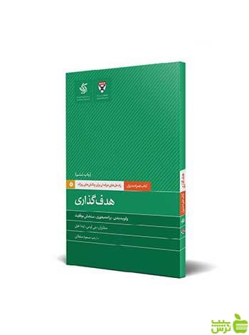 هدف‌گذاری آریانا قلم