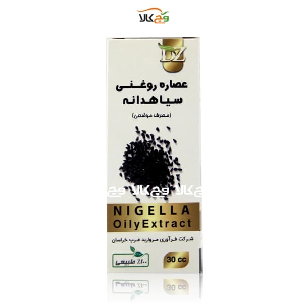 عصاره روغن سیاهدانه دکتر زرقانی – 30 میلی لیتر