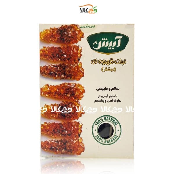 نبات قهوه‌ای شاخه‌ای (نیشکر) آبیش – 350 گرمی
