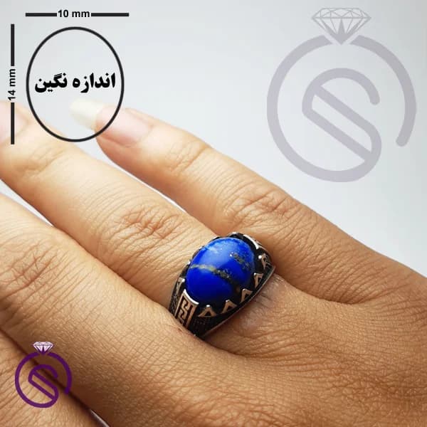 انگشتر نقره لاجورد مدل مردانه آبان کد 62366 — تصویر ۲