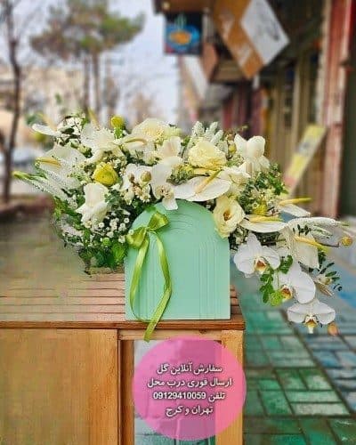 گل برای تشکر از خیر