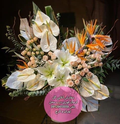 گل برای تشکر از روانشناس