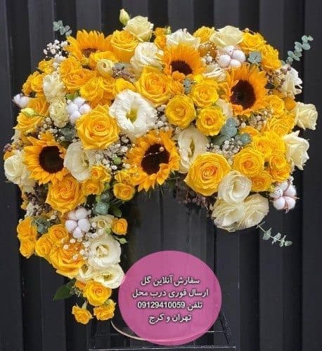 گل برای تشکر از جمع دوستان