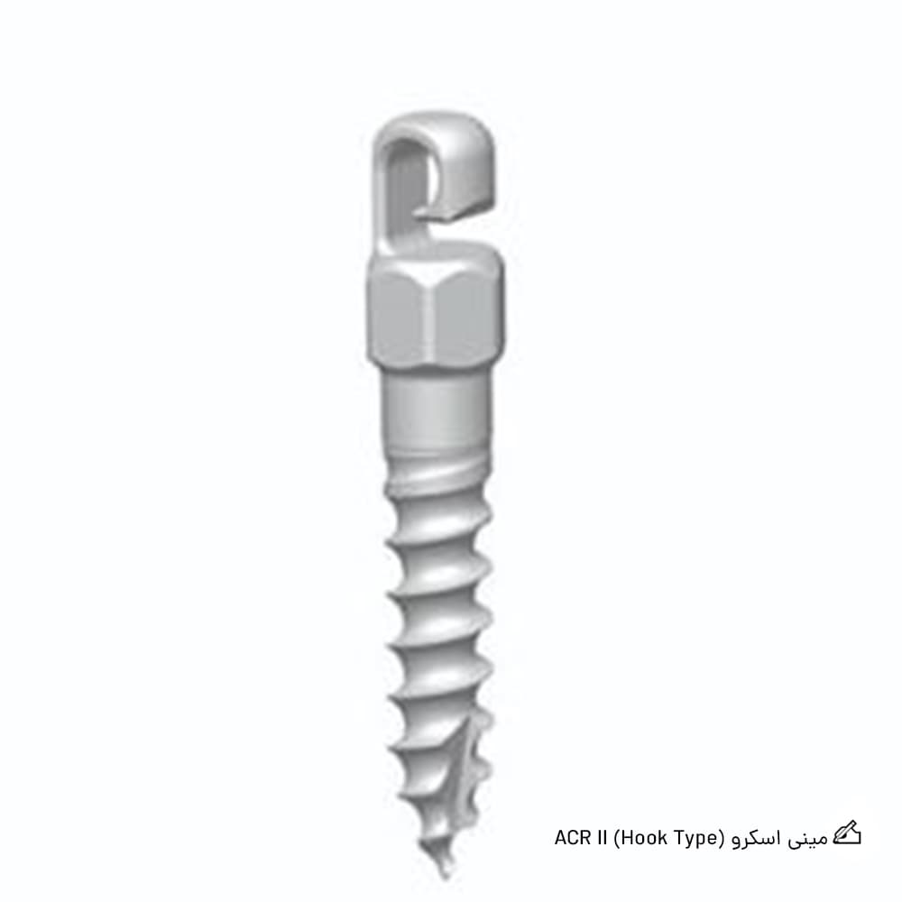 مینی اسکرو ACR II ام آی بی – تیتانیوم تک عددی (Hook Type)