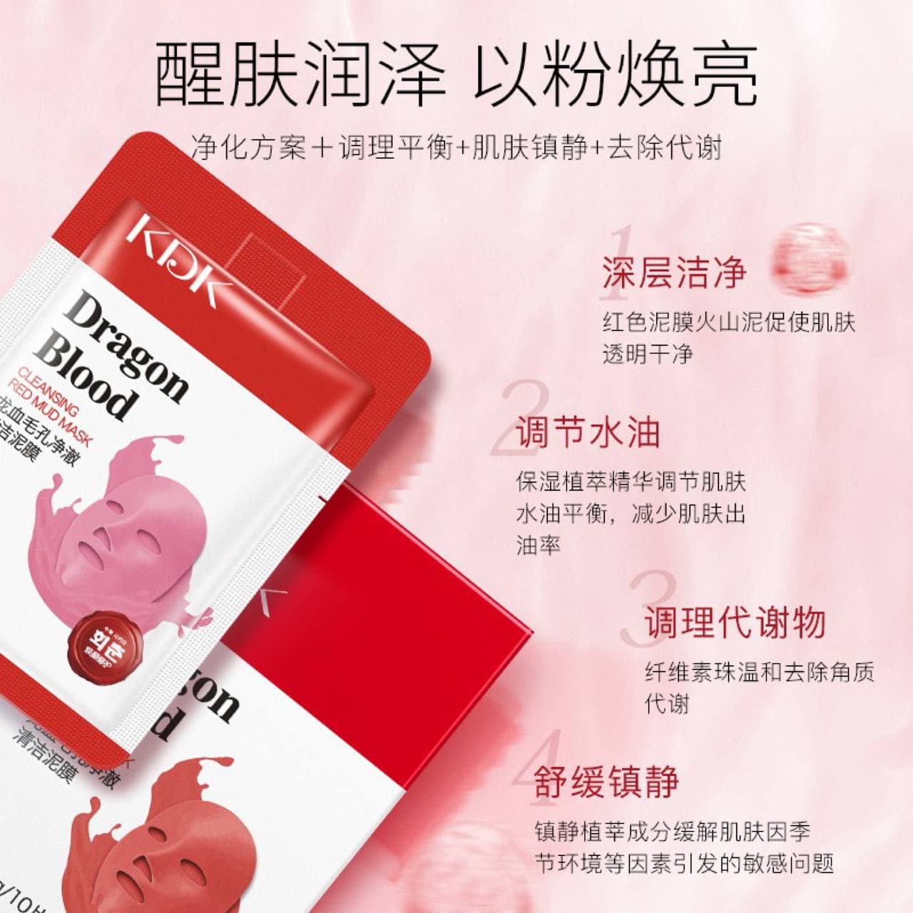 ماسک ساشهای پاکسازی پوست خون اژدها Dragon Blood کی دی کی KDK — تصویر ۴