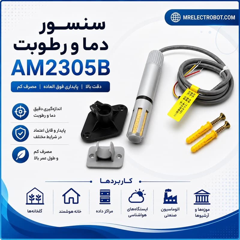 سنسور دما و رطوبت AM2305B — تصویر ۶
