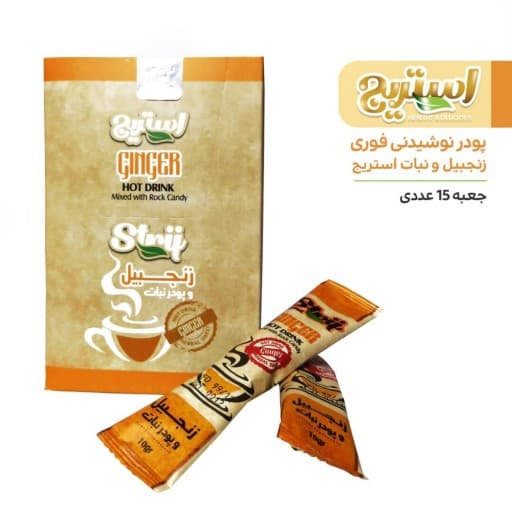 زنجبیل و نبات 15 ساشه 10گرمی استریج