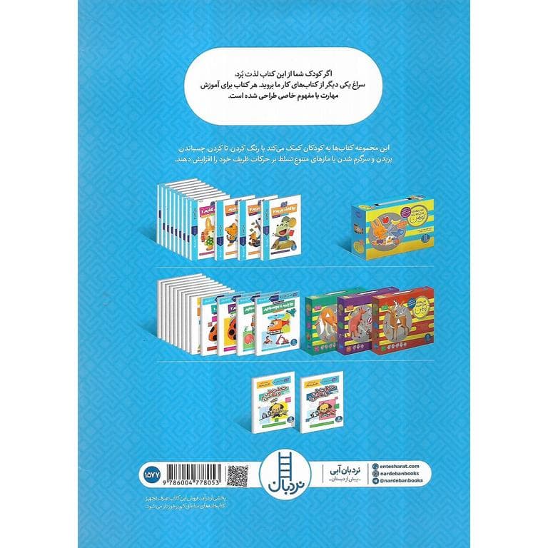 کتاب کار کومن – خط خطی و نقاشی 2 — تصویر ۴