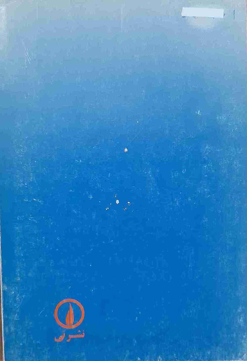 روان شناسی کودک، ژان پیاژه، باربل اینهلدر (کارکرده) — تصویر ۴