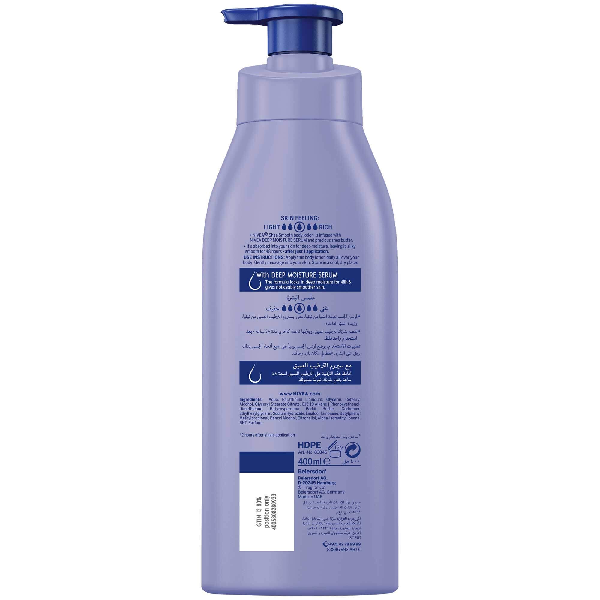 لوسیون بدن پمپی نیوآ حاوی شی باتر مدل Shea Smooth حجم 400 میل — تصویر ۲