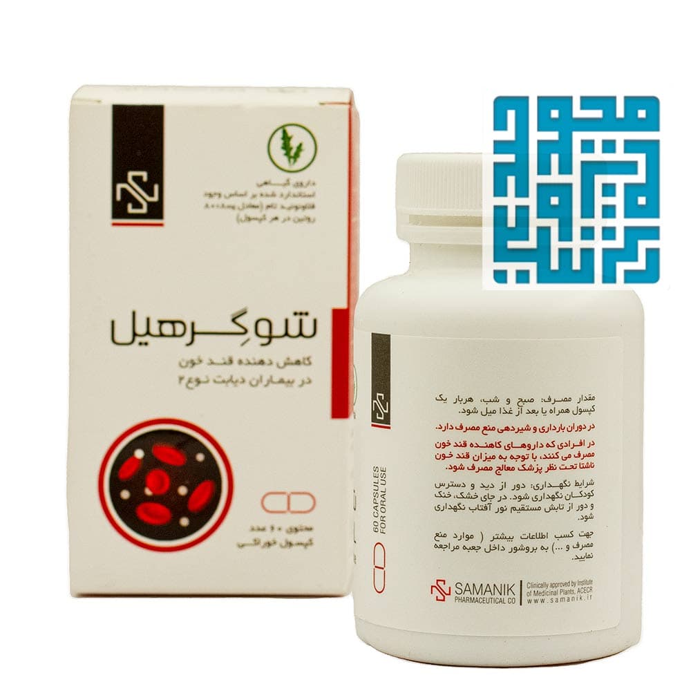 کپسول شوگرهیل سمانیک 60 عددی — تصویر ۸