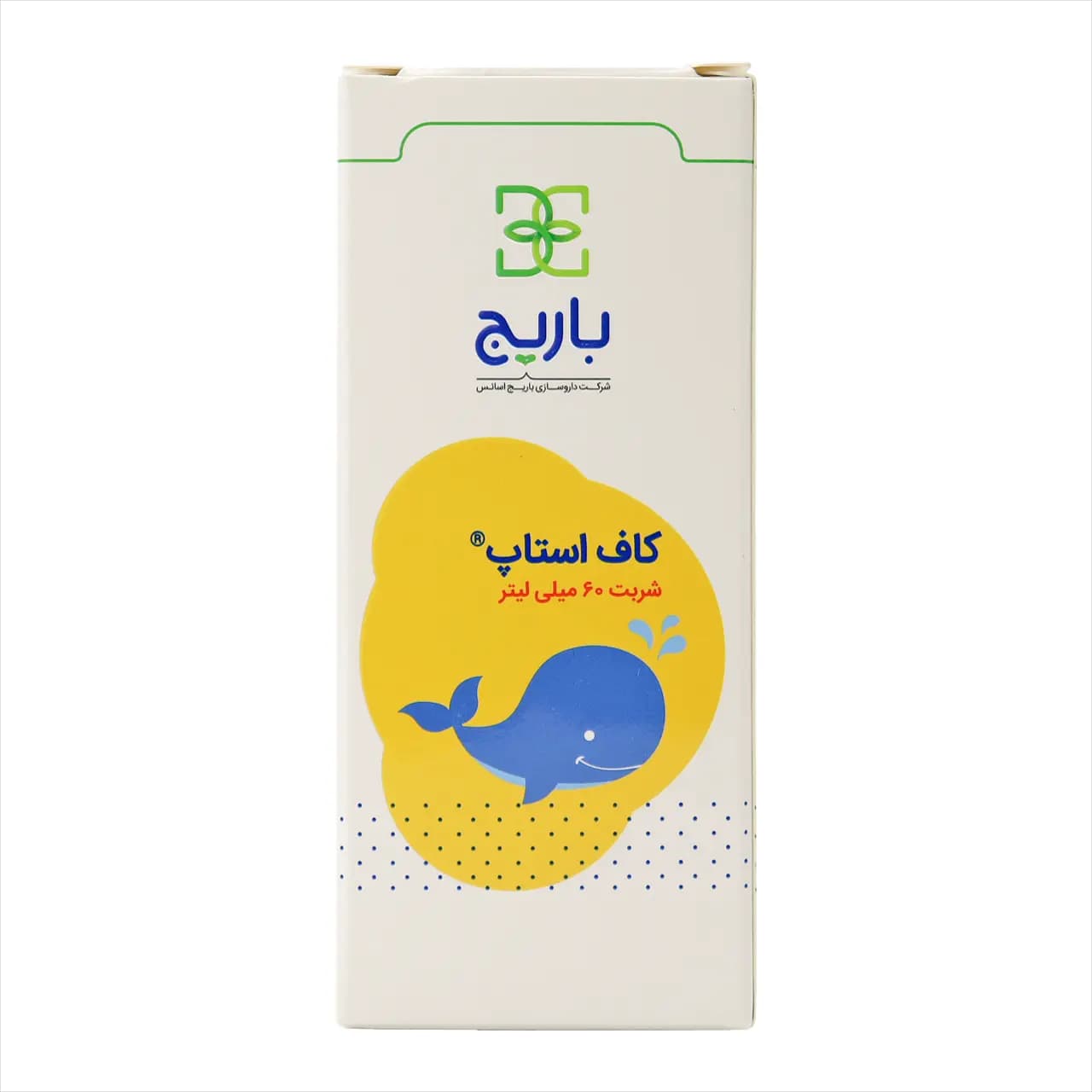 شربت کاف استاپ باریج اسانس 60 میلی لیتر — تصویر ۲