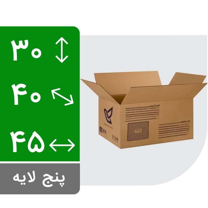 کارتن پستی سایز هشت پنج لایه بسته ۵۰۰ عددی