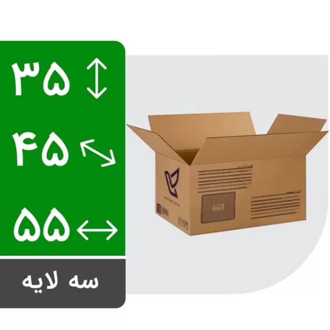 کارتن پستی سایز ۹ چاپدار استاندارد بسته ۳۰ عددی