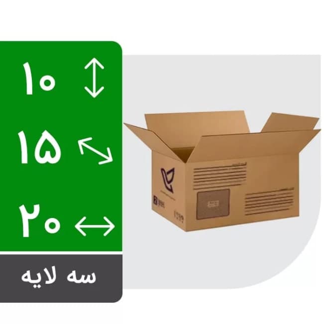 کارتن پستی سایز دو چاپدار استاندارد بسته ۳۰۰ عددی
