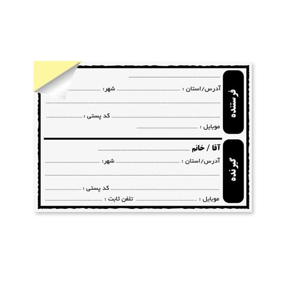 برچسب آدرس پستی سایز ۸×۱۴.۵ مدل نیما