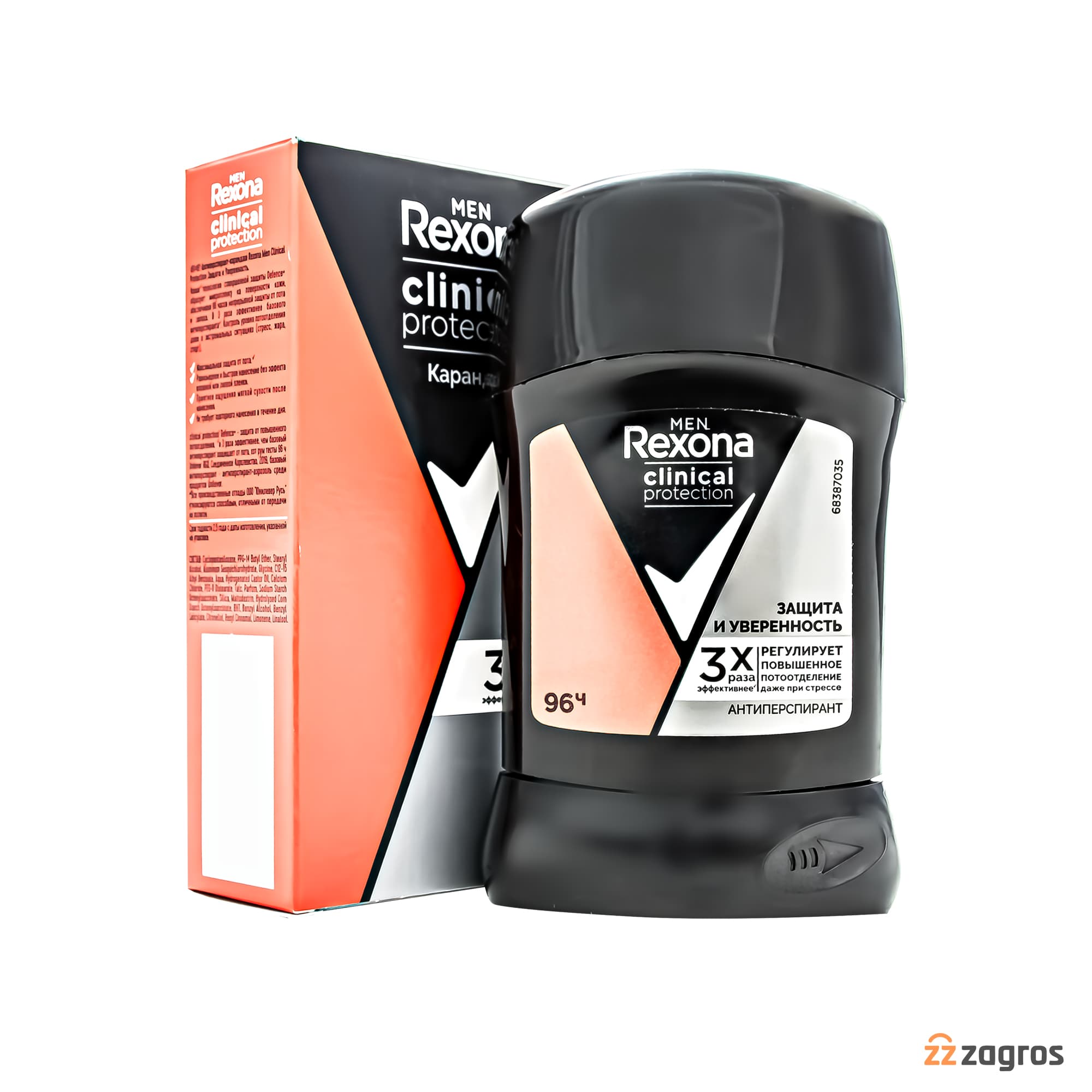دئودرانت صابونی مردانه رکسونا Rexona Clinical Shower Clean کلینیکال 50 میل — تصویر ۳