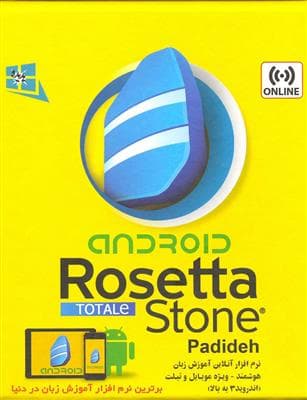 DVD – CD آموزشی دیگر زبان ها DVD – CD آموزشی اموزش زبان چینی رزتا استون اندروید Rosetta Stone