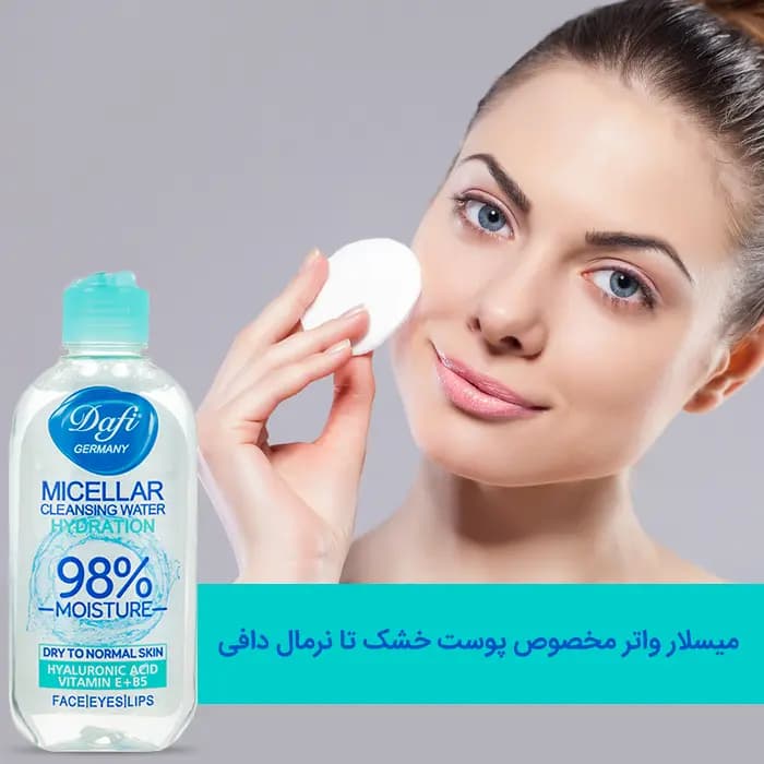 میسلار واتر پوست خشک تا نرمال دافی 200ml — تصویر ۲