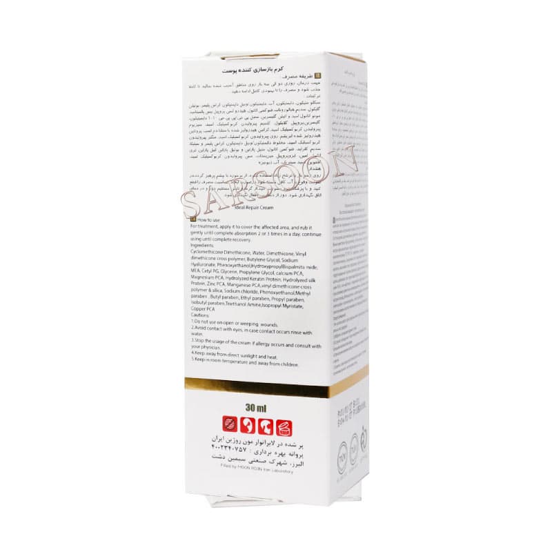 کرم ترمیم کننده و بازسازی کننده ژوت Jute Repair And Renew Cream ۳۰ ml — تصویر ۲