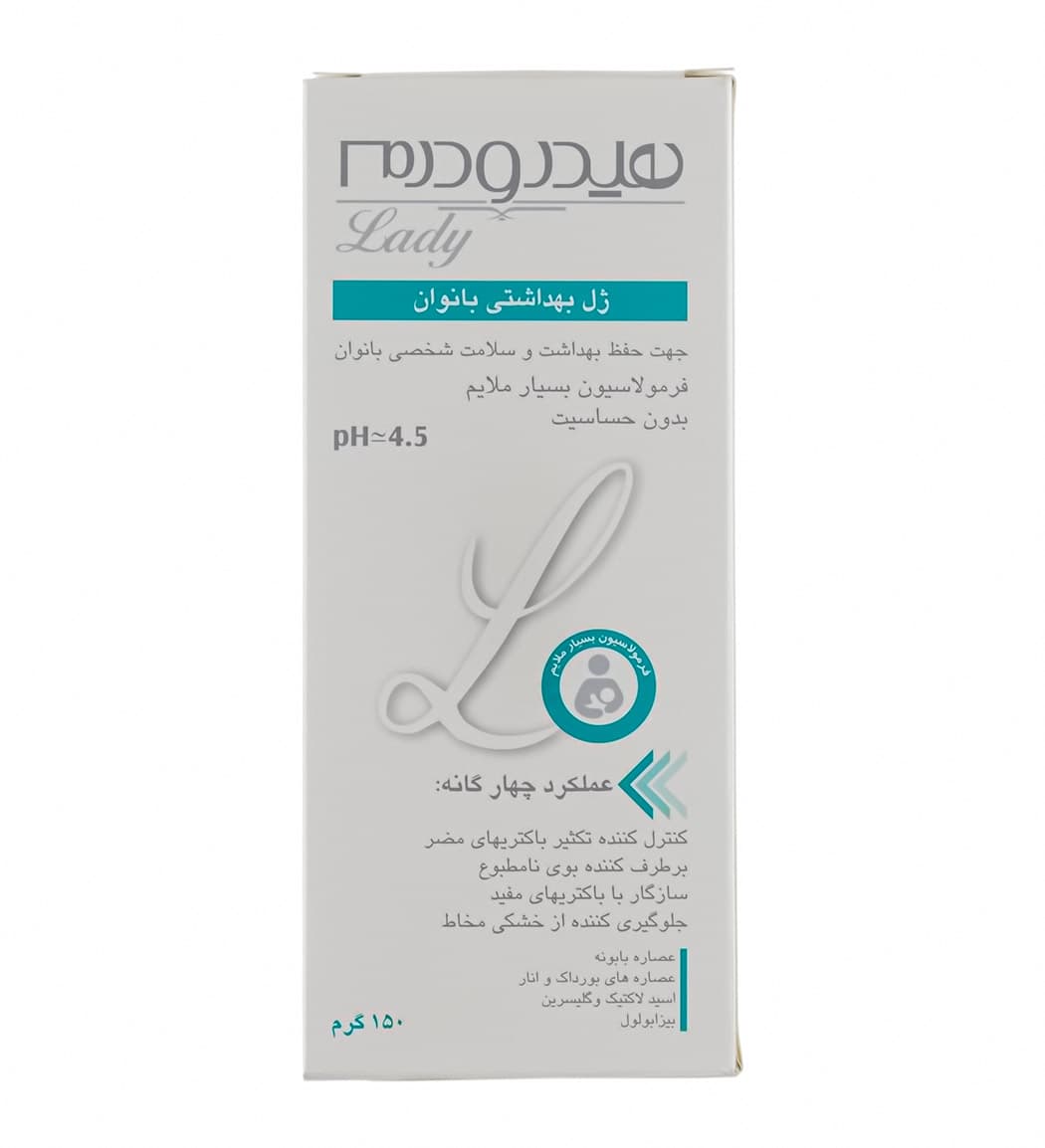 ژل بهداشتی بانوان هیدرودرم مناسب انواع پوست 150 میل — تصویر ۴