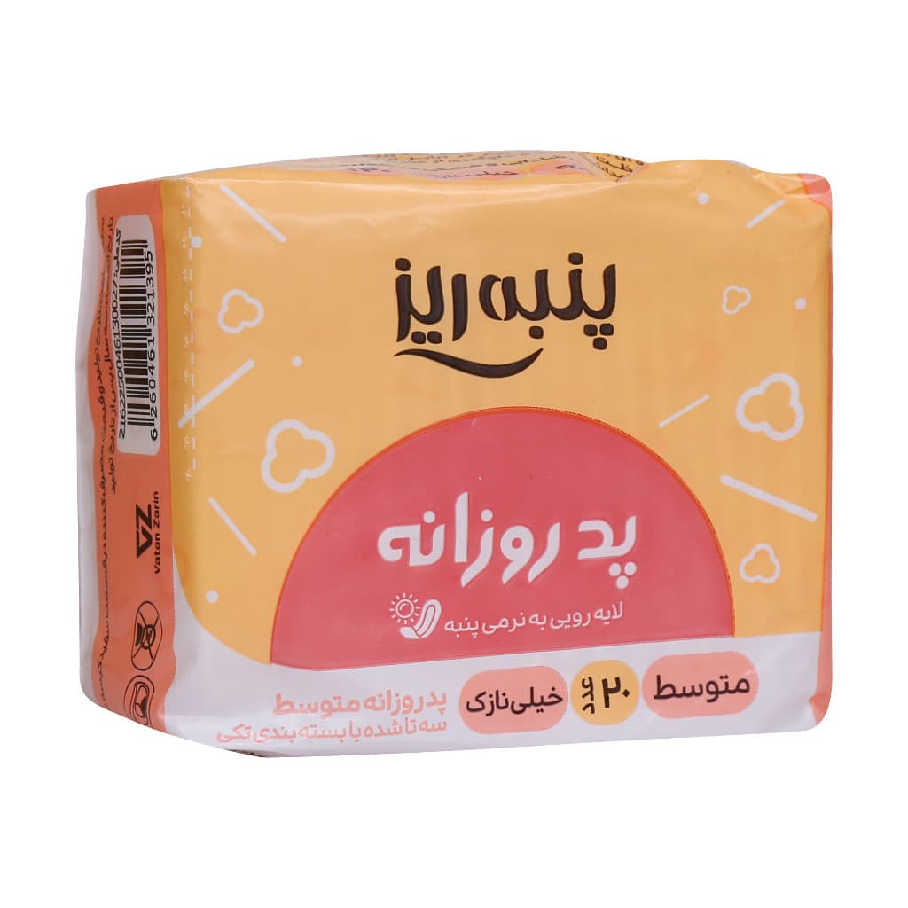 پد روزانه پنبه ریز سایز متوسط ۲۰ عدد Panberes Daily Pad
