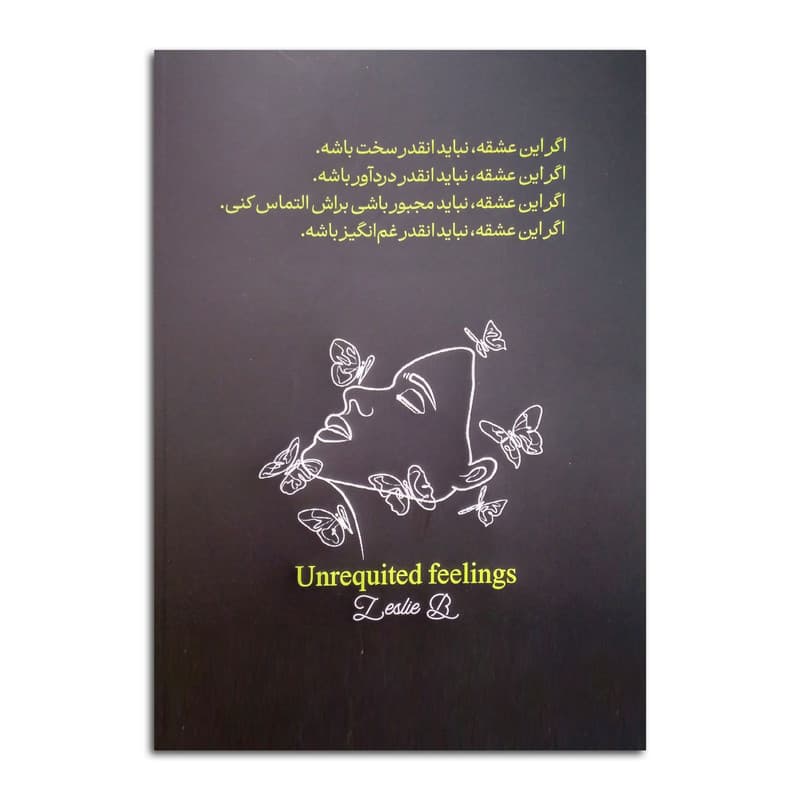 کتاب احساسات نافرجام اثر لسلی بی ترجمه مرضیه ناصرخانی انتشارات آذربیان — تصویر ۲