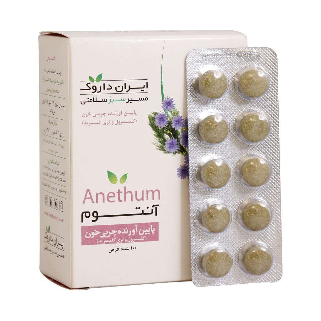 قرص پایین آورنده چربی خون آنتوم ایران داروک 100 عدد Iran Darouk Anethum Antihyperlipidemia 100 Tabs