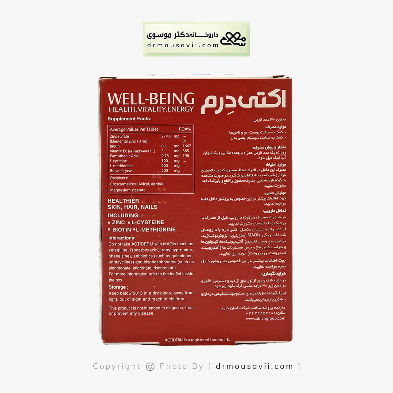 قرص اکتی درم ابیان فارمد 30 عددی — تصویر ۵