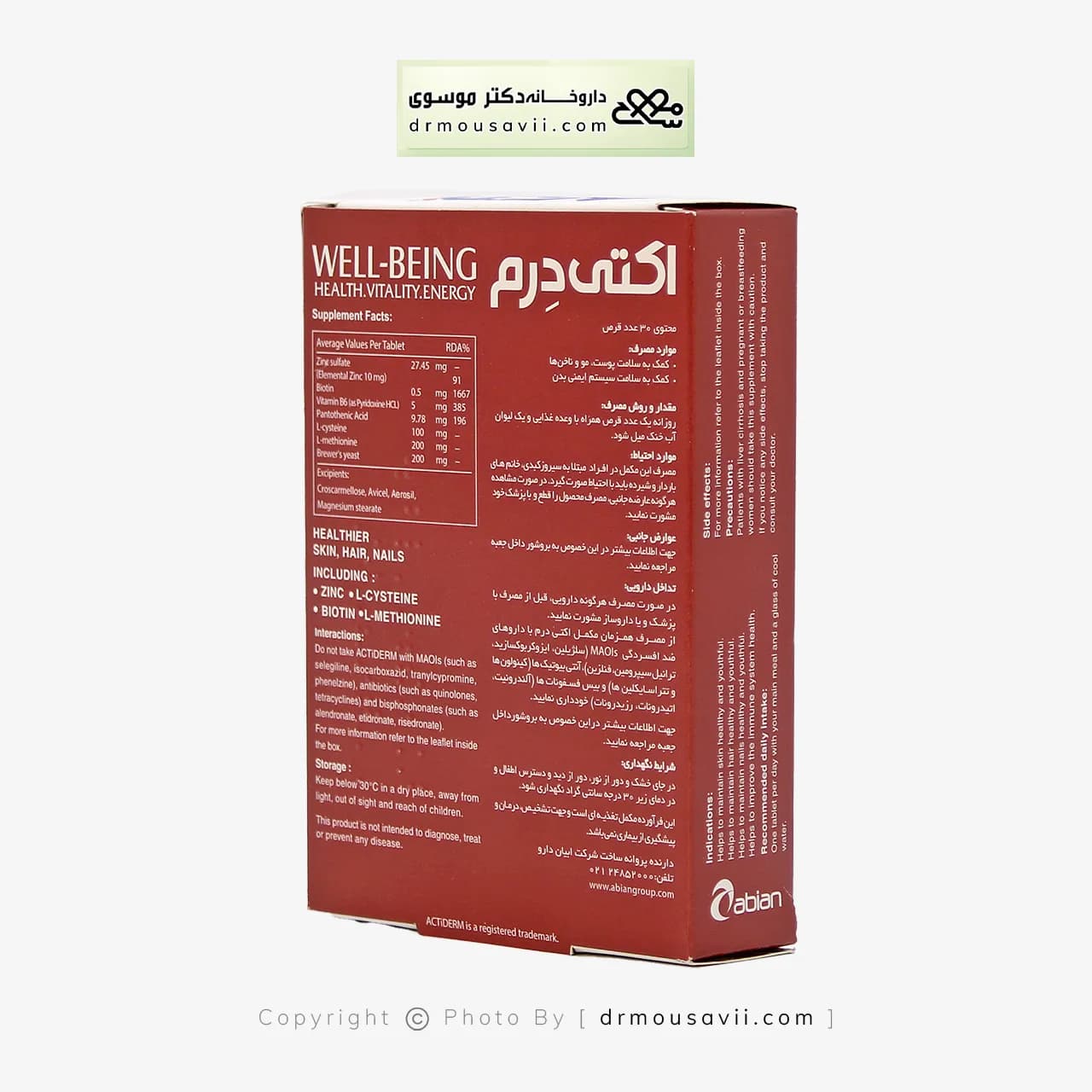 قرص اکتی درم ابیان فارمد 30 عددی — تصویر ۶