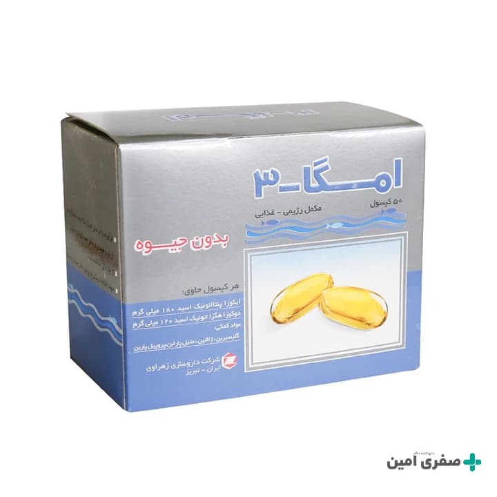 کپسول امگا 3 زهراوی 50عددی