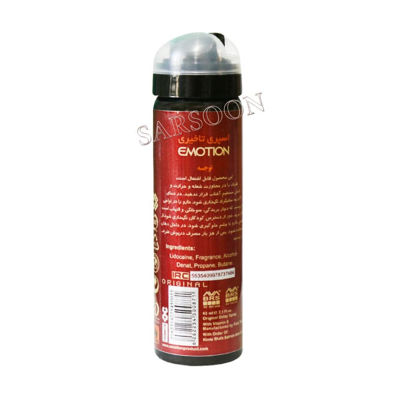اسپری تاخیری VIP ایموشن حاوی ویتامین ای کنزوجی E Emotion Delay Spray For Men With Vit E — تصویر ۲