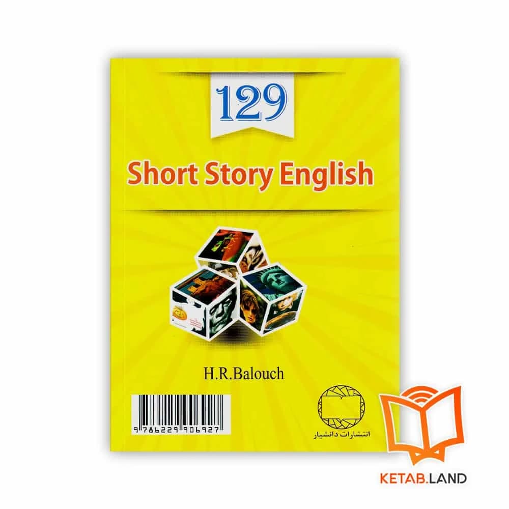 کتاب 129 داستان کوتاه انگلیسی — تصویر ۳