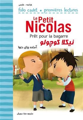 کتاب فرانسه نیکلا کوچولو – آماده برای دعوا – Pret pour la bagarre – Le Petit Nicolas