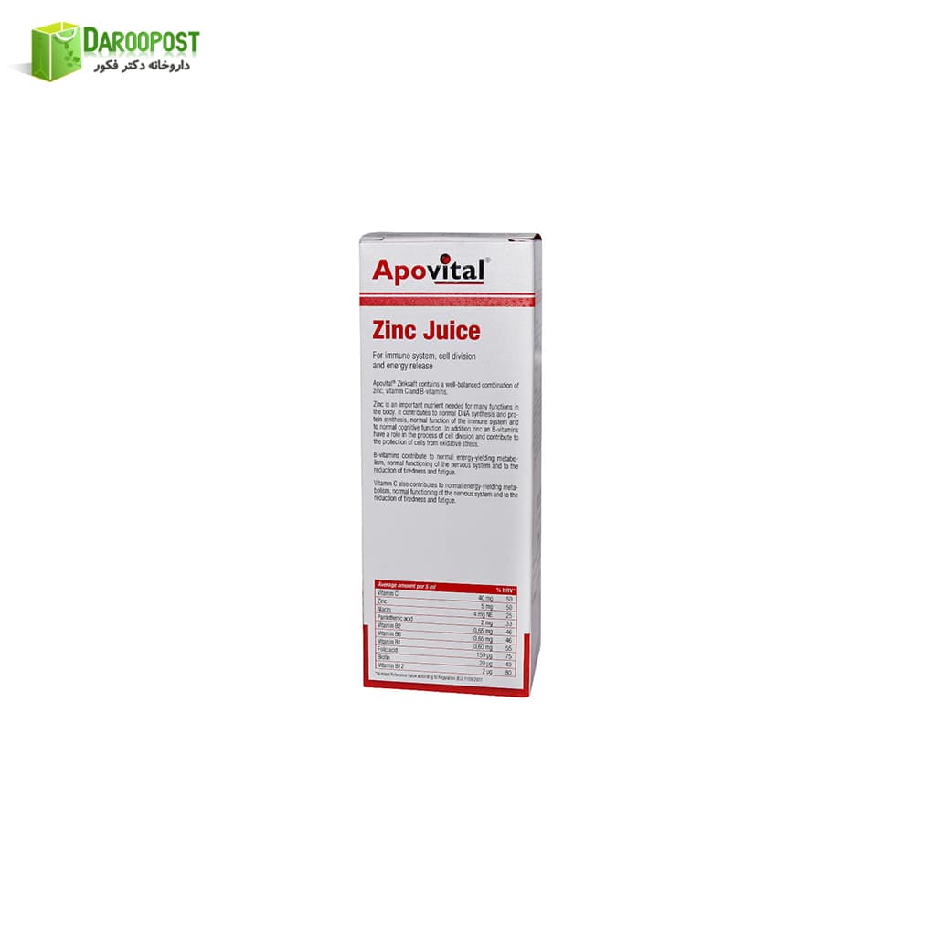 شربت زینک سافت آپوویتال 200 میلی لیتر | Apovital Zinc Juice Syrup 200 ml — تصویر ۳
