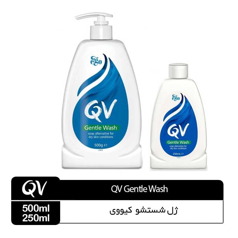 شوینده پوست خشک و حساس کیووی QV