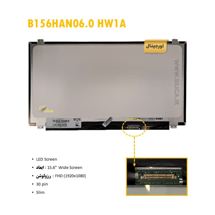ال سی دی لپ تاپ B156HAN06.0 HW1A
