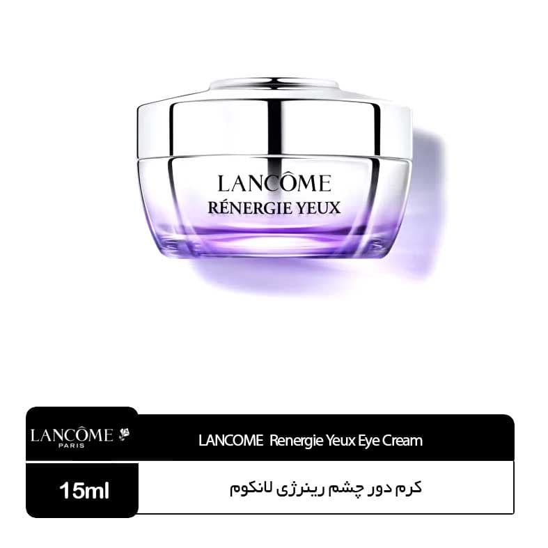 کرم دور چشم رینرژی لانکوم