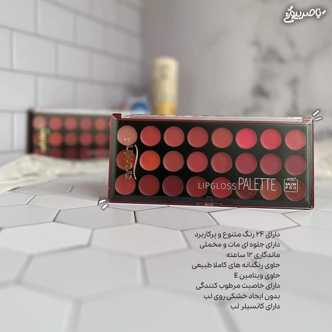 پالت رژ لب آرت اسکین — تصویر ۳