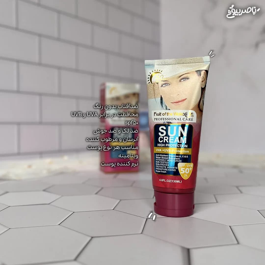 ضد افتاب وکالی SPF 50 — تصویر ۲