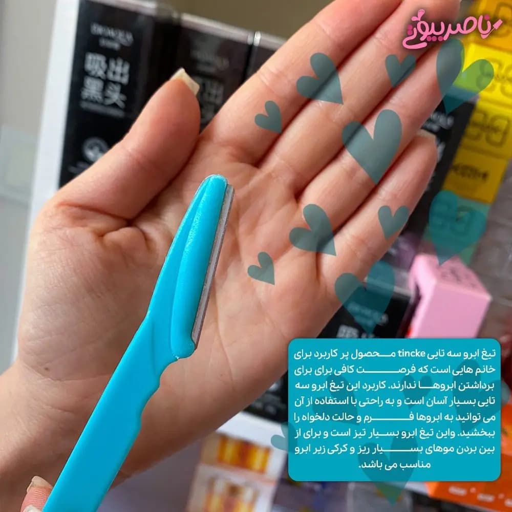 تیغ ابرو سه عددی تینکل | اصلاح دقیق و بدون درد — تصویر ۲