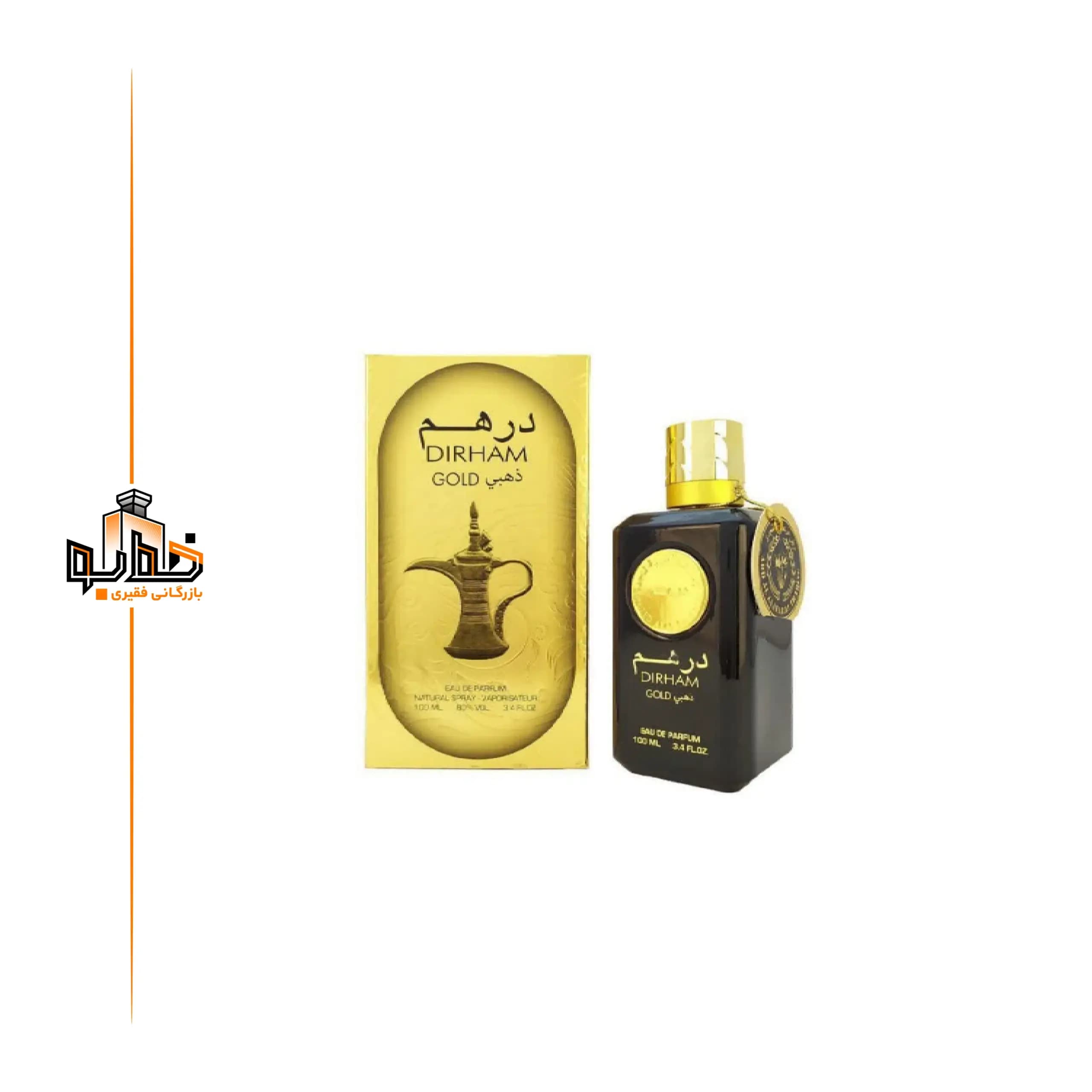 عطر ادکلن درهم ذهبی گلد طلایی ارض الزعفران