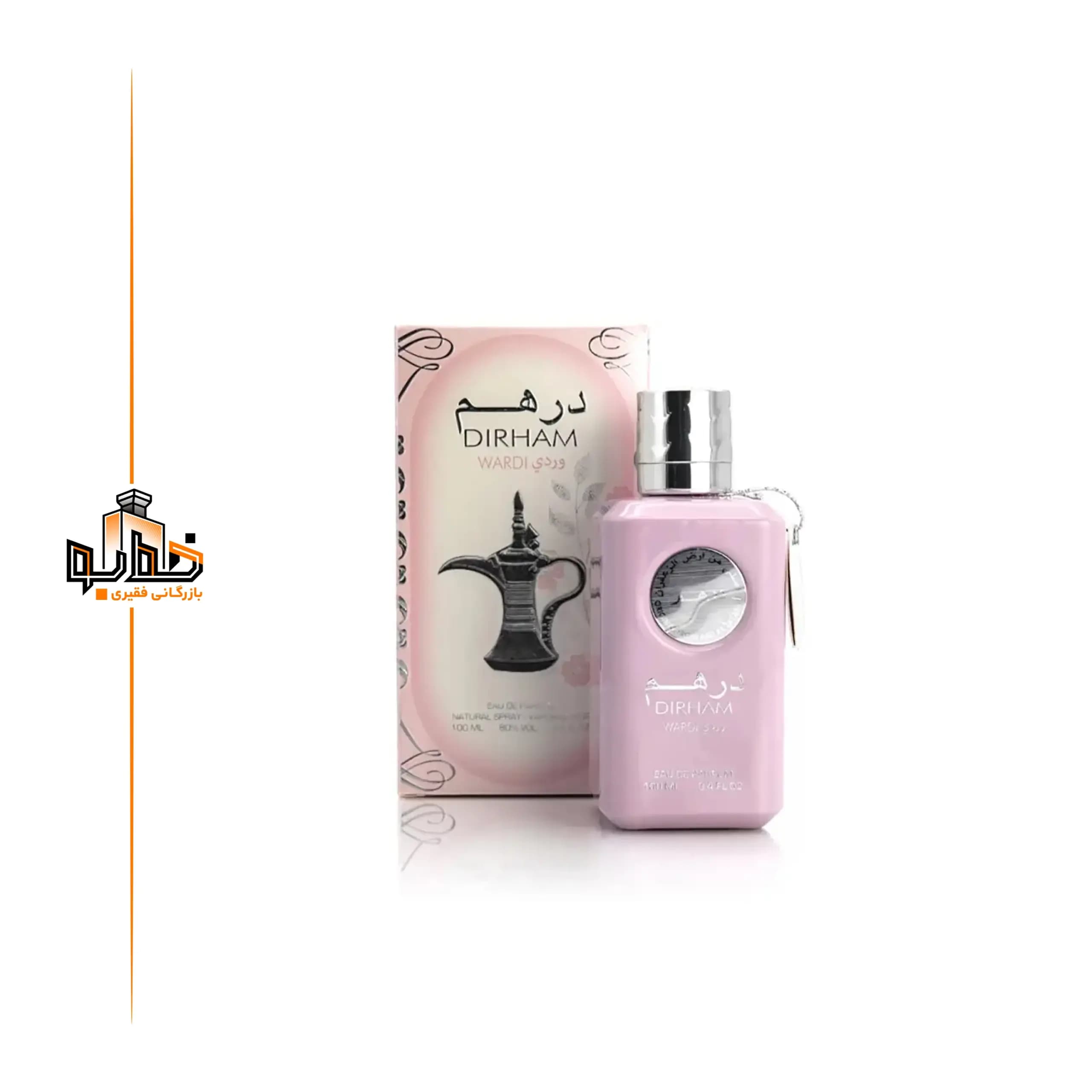 عطر ادکلن درهم وردی صورتی ارض الزعفران