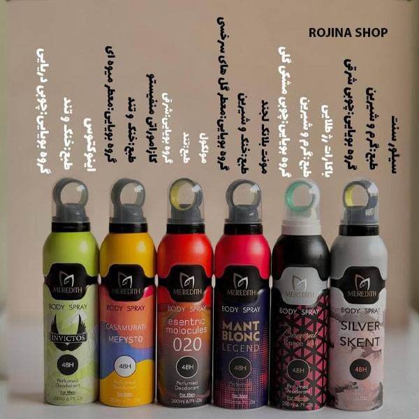 اسپری بدن زنانه مردیت مدل ایفوریا 200ml — تصویر ۳