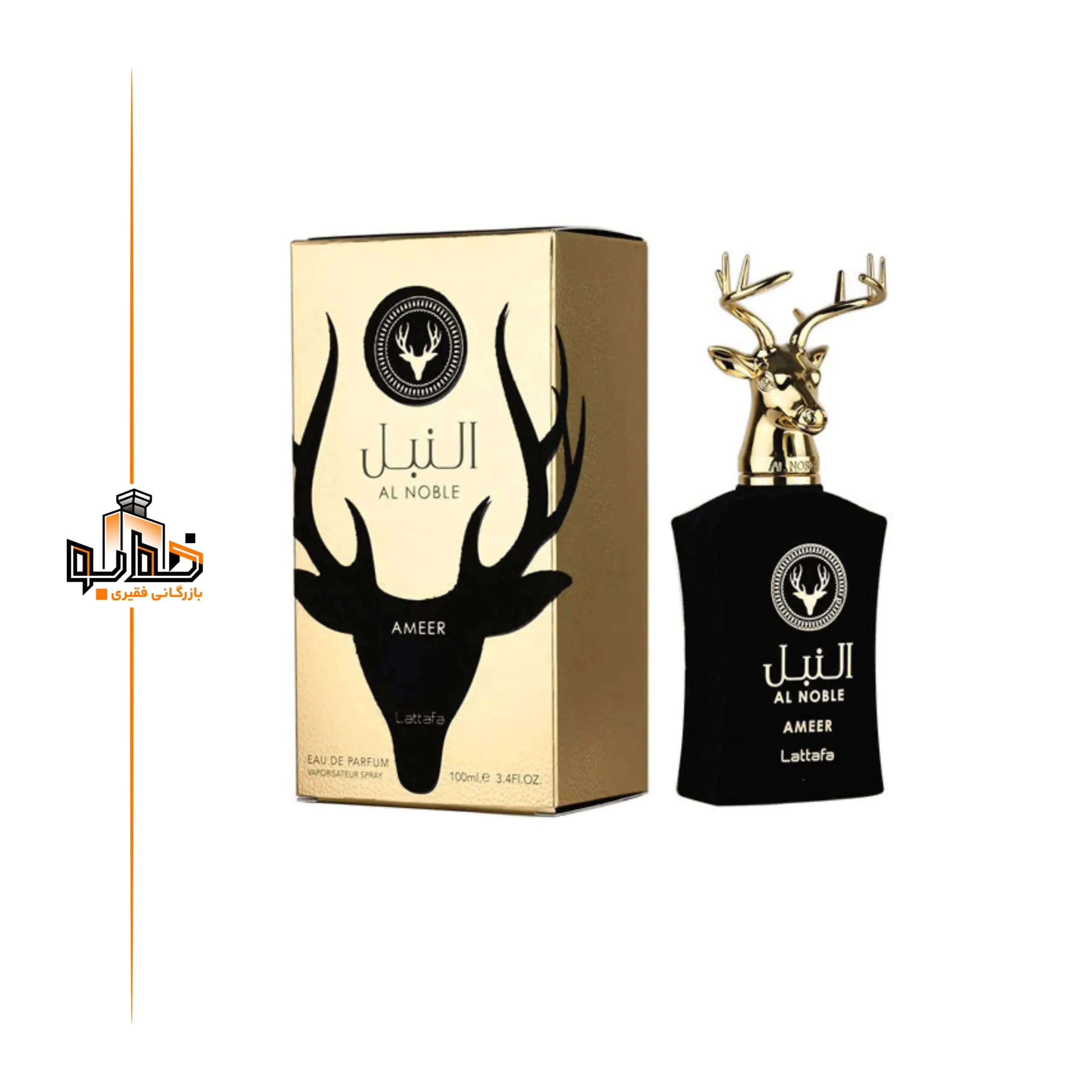 عطر ادکلن النبل عامر لطافه