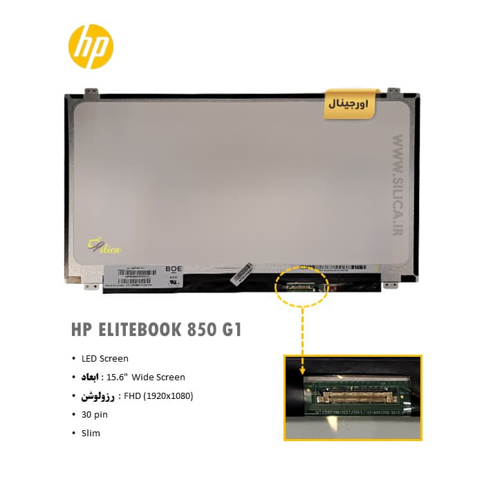 ال سی دی لپ تاپ اچ پی HP Elitebook 850 G1