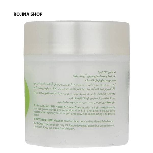 کرم نرم‌کننده دست و صورت شون مدل عصاره آووکادو — تصویر ۲