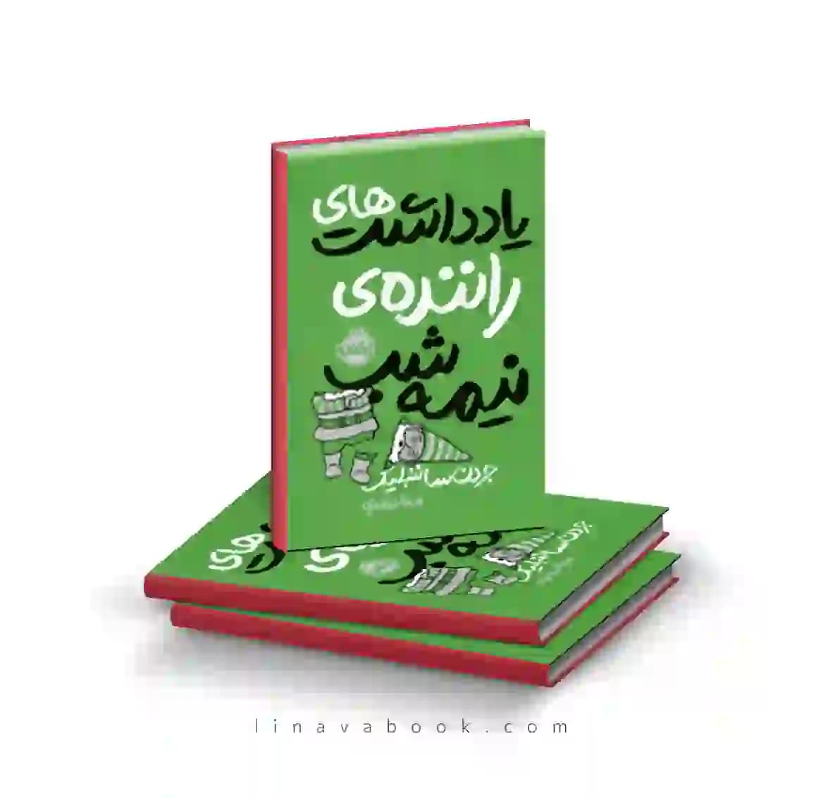 کتاب یادداشت های راننده نیمه شب پرتقال