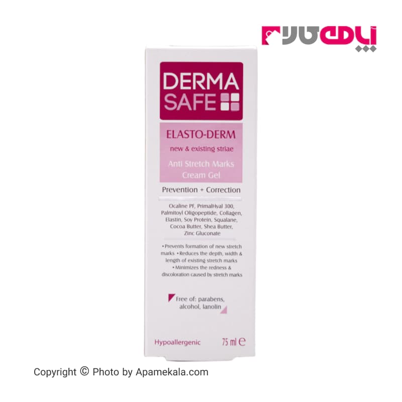 ژل کرم ضد ترک بدن درماسیف derma safe حجم 75 میل — تصویر ۲