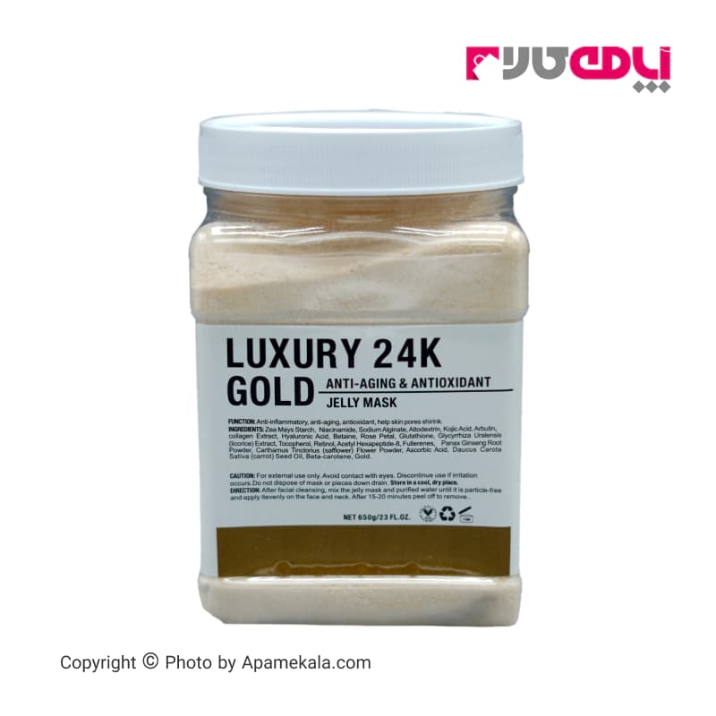 ماسک هیدروژلی طلا 24 عیار لاکچری وزن 650 گرم